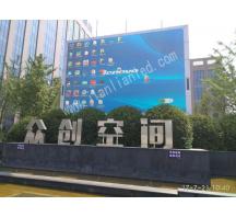 南陽鄭州金水科教園p6全彩LED顯示屏項(xiàng)目